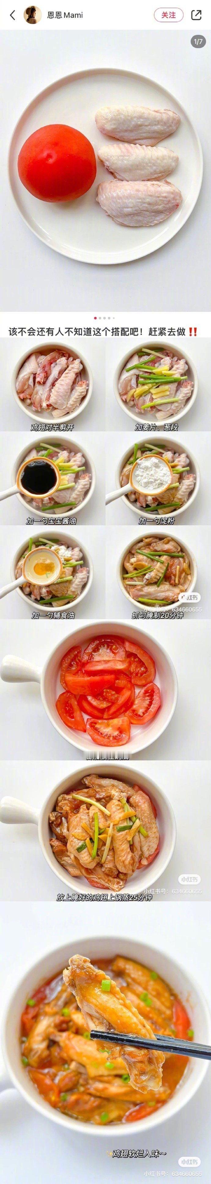 真的太爱吃蒸菜啦，厨房小白也能驾驭[馋嘴] ​​​