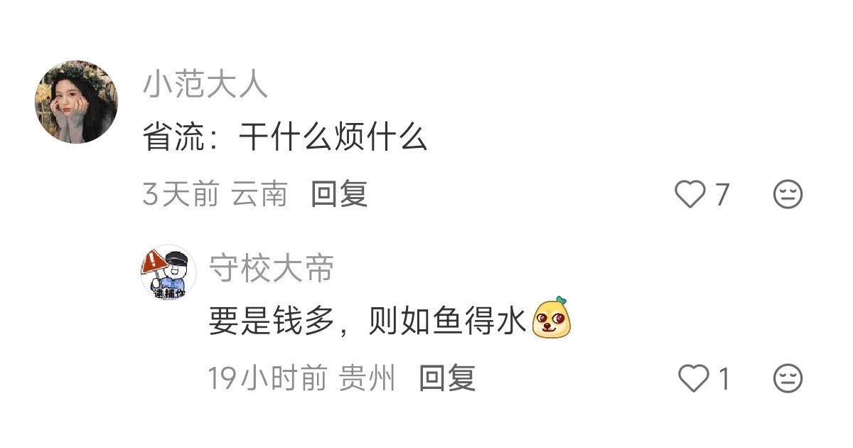 余幼时即厌学的后续来了 