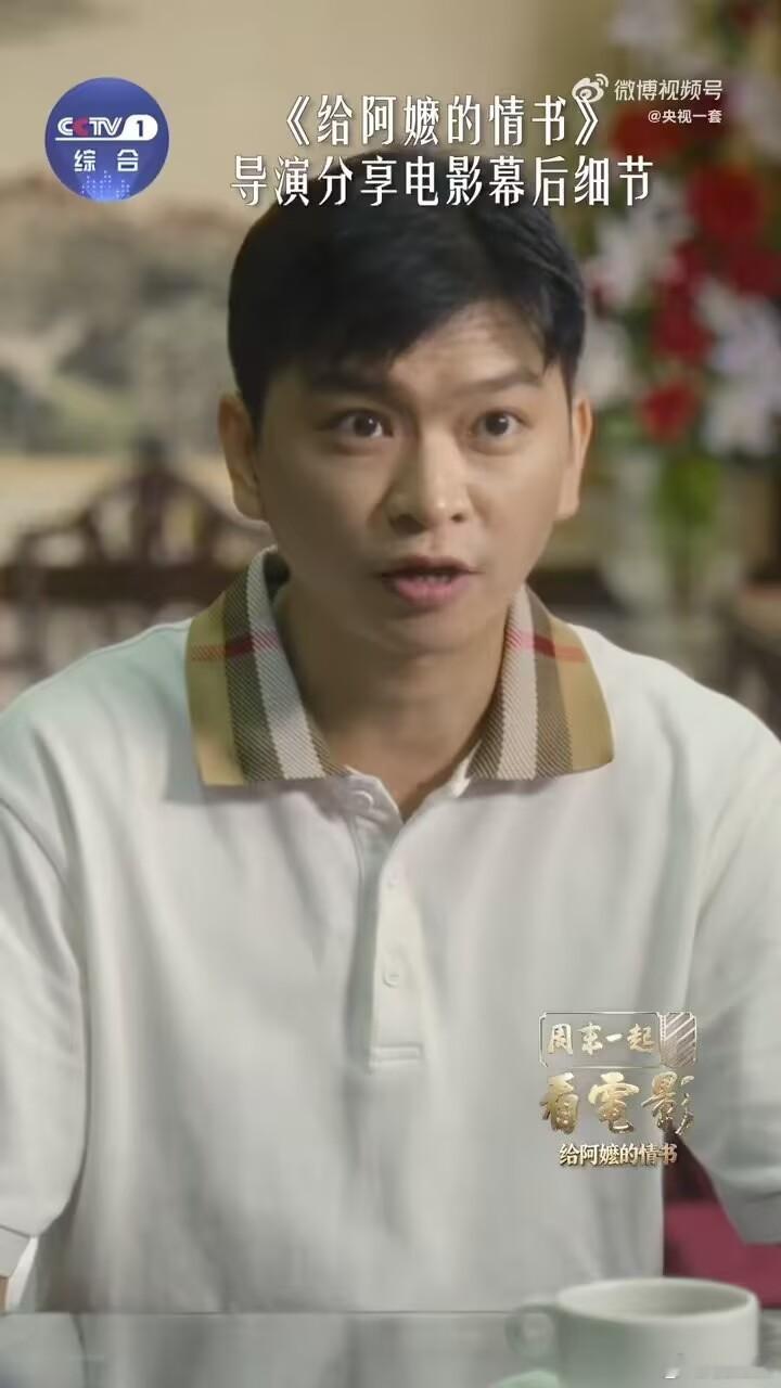 给阿嬷的情书独家幕后首发给阿嬷的情书导演分享创作动人细节写给阿嬷的从来不止情书，