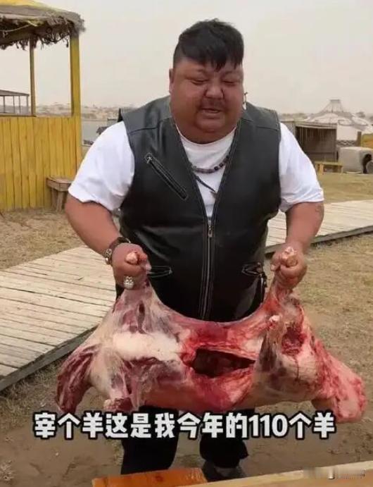 坐拥八百九十万粉丝的内蒙网红“羊亡爷”恩克，靠极端暴食吃肉疯狂涨粉捞金，半年吃掉