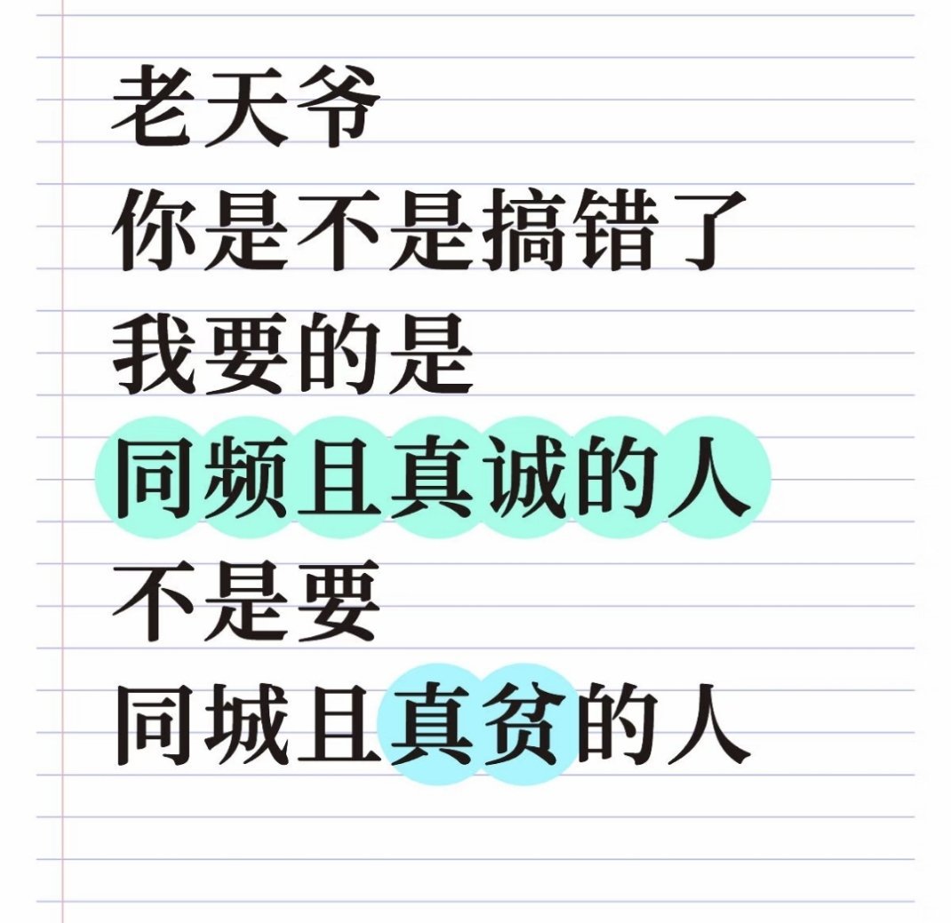 贫嘴的喜欢，贫穷的跟我没关系，我也不花他钱！但是贫穷且花我钱就不行了 