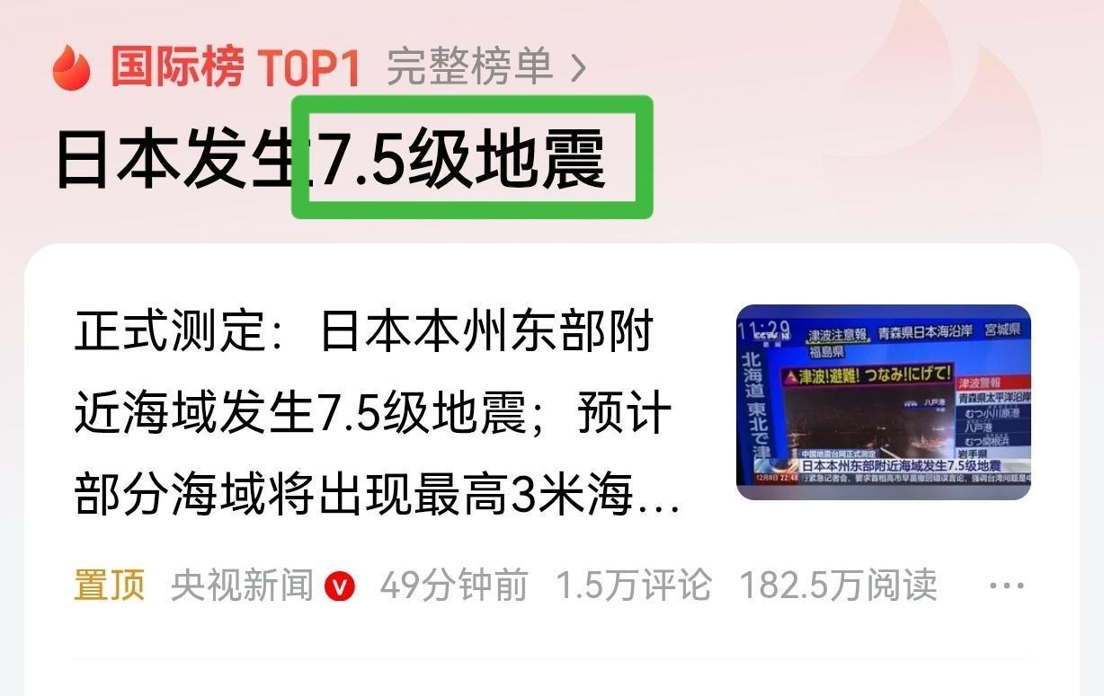 从知道日本昨晚发生7.5级地震开始，做了整晚思想建设:个人理智，真的不想，把对日