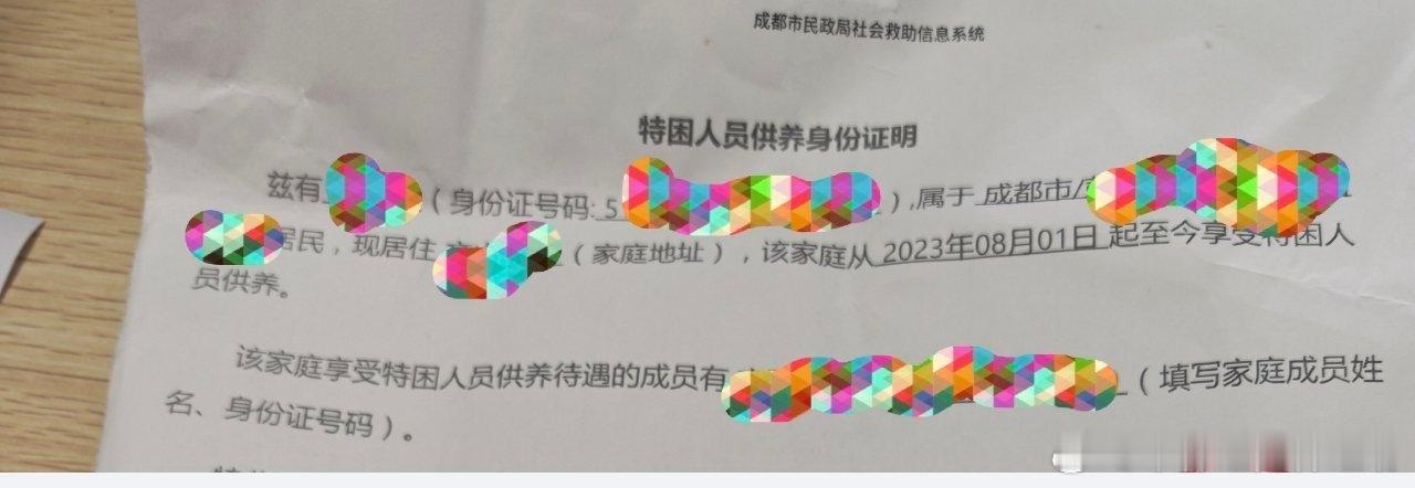 上一篇帖子讨论了免费医疗的问题。其实在成都，你只需要混到这一张图的身份，就可以公