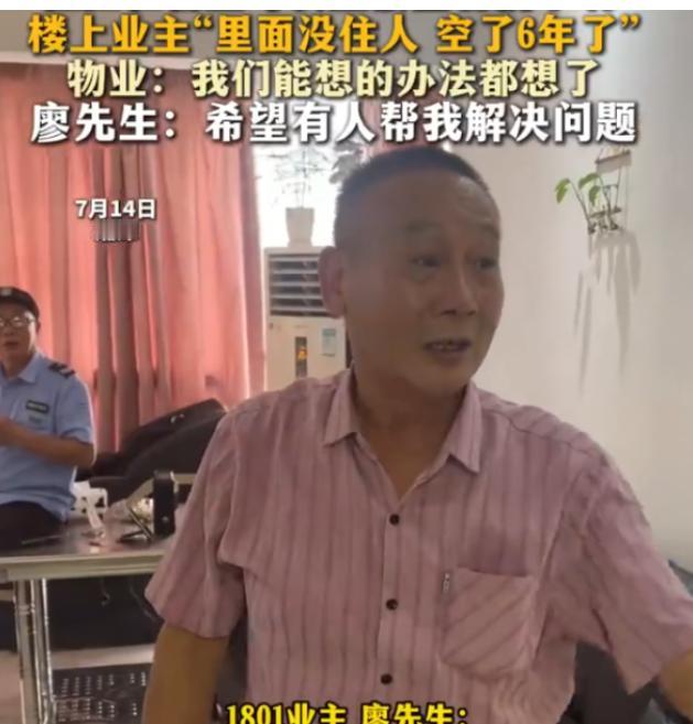 “离奇啊！”湖南湘潭，男子发现自家楼上一套空了六年的房子，今年开春开始频频传出怪
