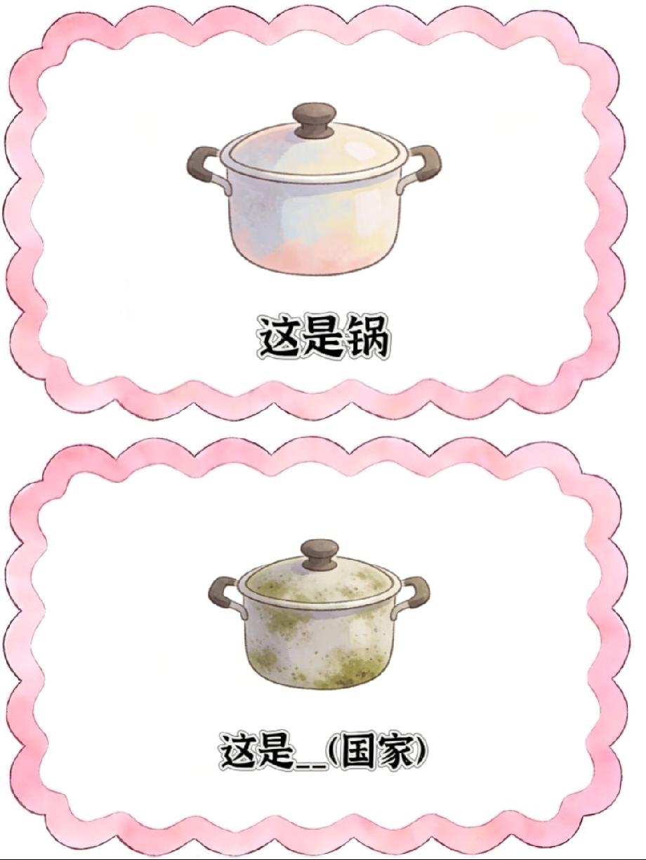 🇩🇪 干净的锅+脏的锅=？这道看图猜国家题，90%的人第一反应都错了，你敢来