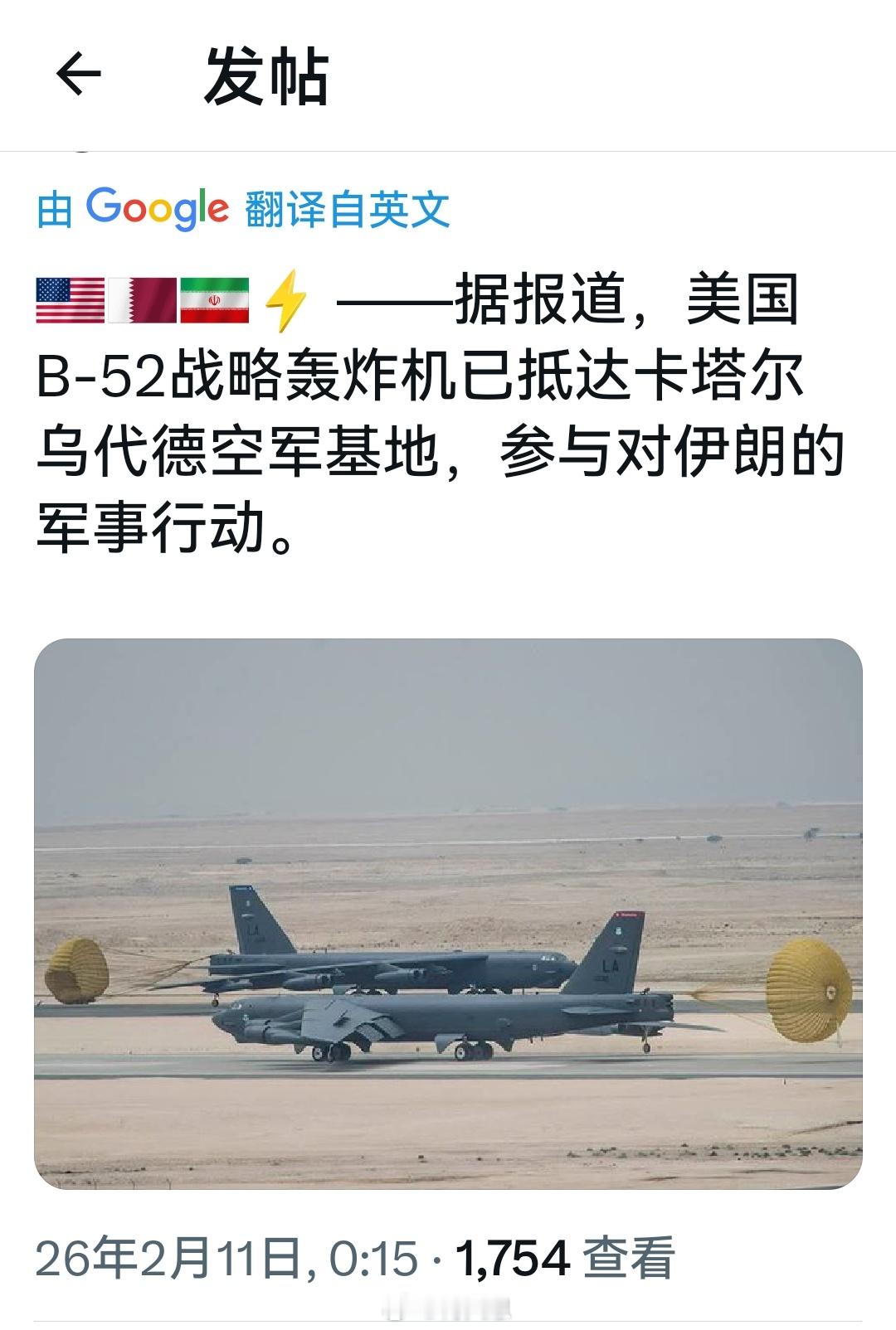 这个周末有行动的概率比较大。因为内塔尼亚胡去游说了。海外新鲜事何天恩伊朗感谢中方