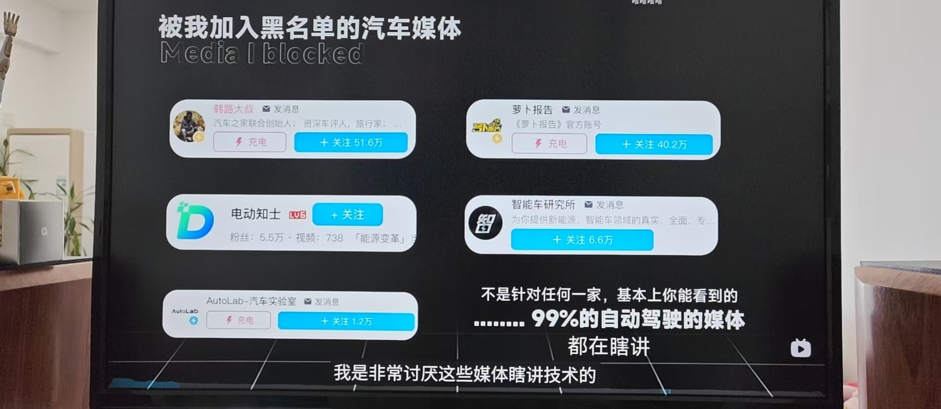 我们群里发了个截屏，我觉得挺有意思：不看、不关注就好了，为什么要拉黑呢，又没强迫