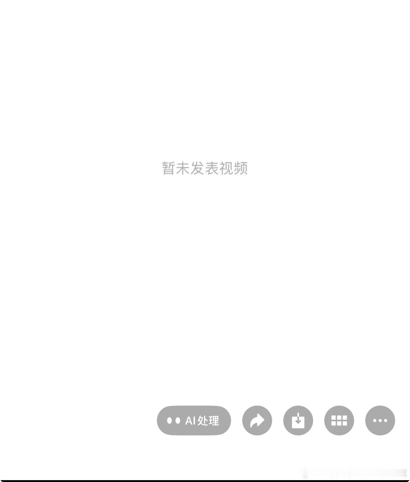 视频号崩了吓得我全部没有了[泪奔][泪奔][泪奔] ​​​