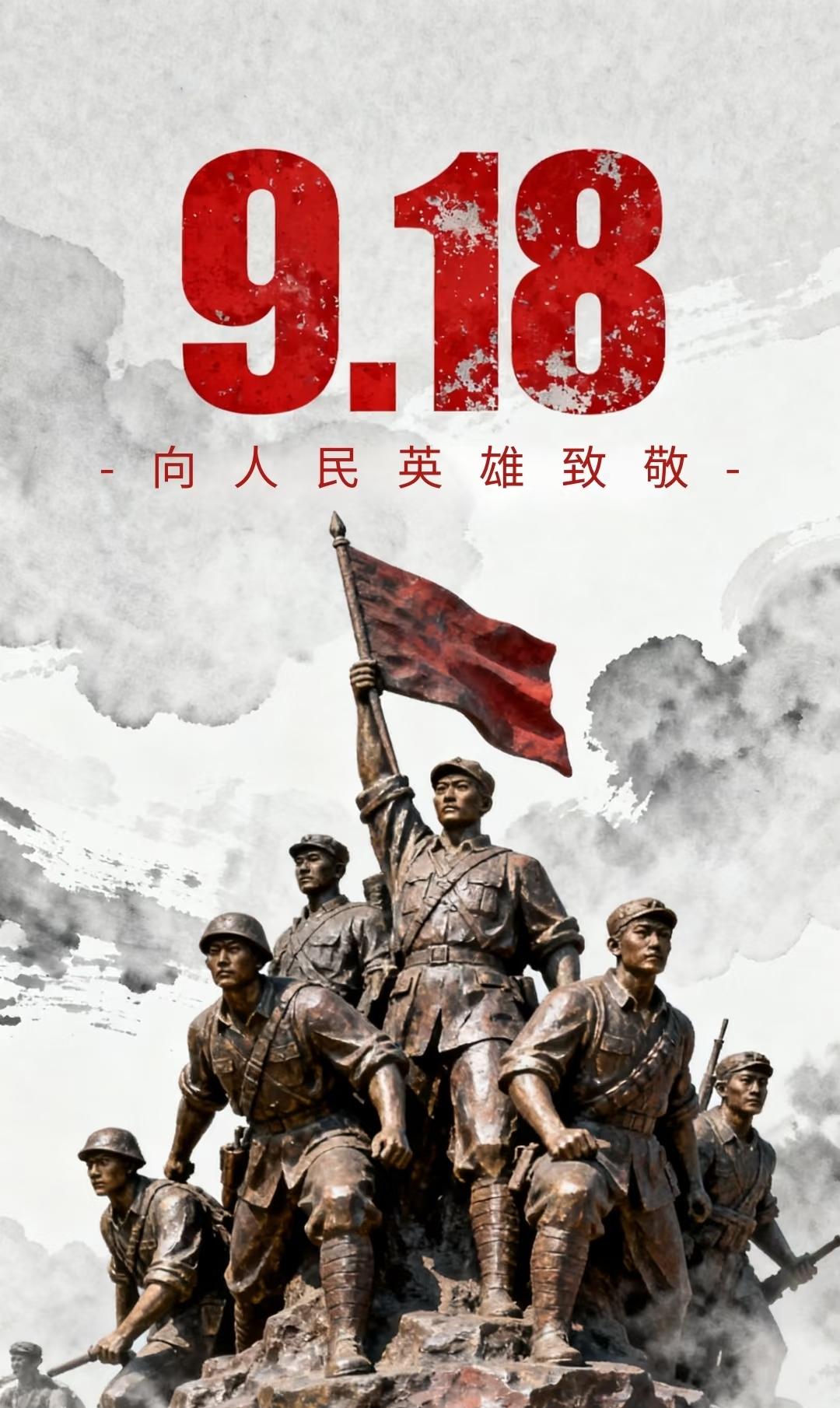 刚刚！新华社发文提醒我们，94年前的今天，中华民族一道深深的伤疤被狠狠撕开——