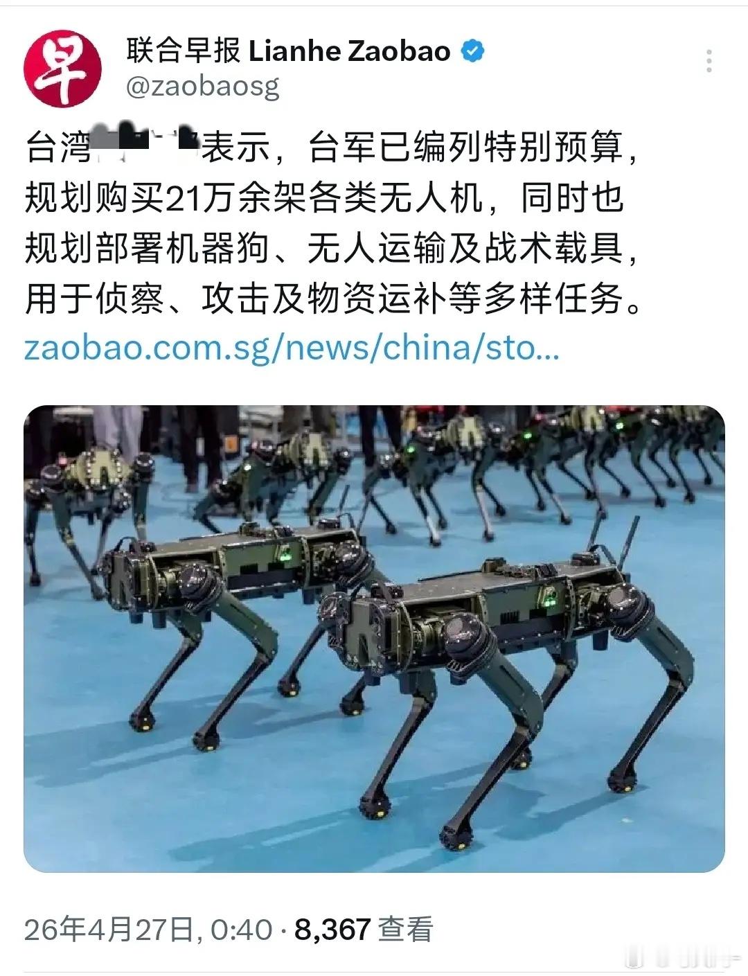 台军狂购21万架无人机？终究是徒劳的“以武拒统”据新加坡《联合早报》4月27日报