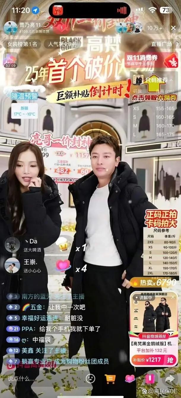 贾乃亮直播间惊现“翻版李小璐”！频繁同框还肢体互动，网友炸了：这是要蹭前妻热度？