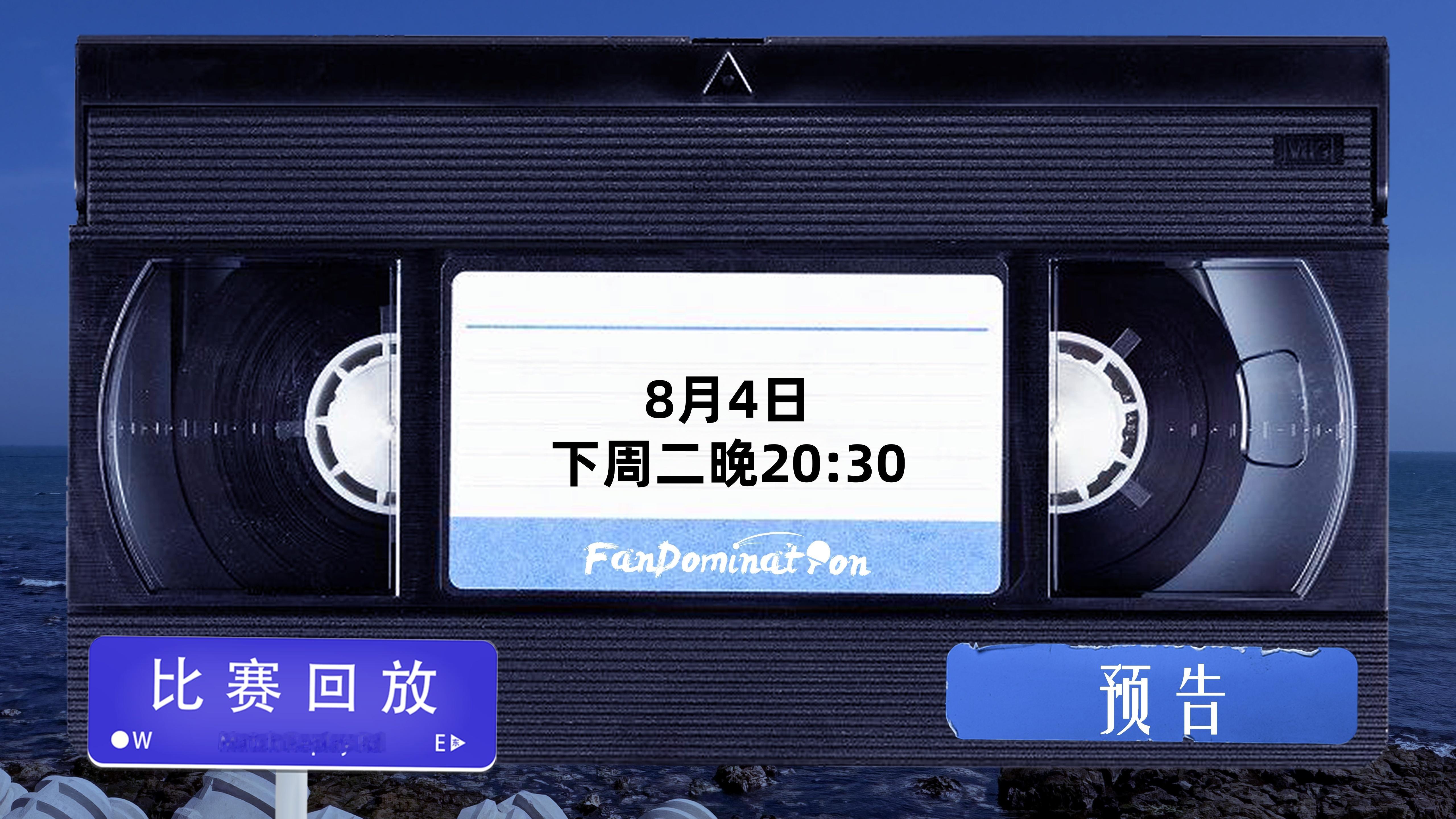 樊振东大满贯🏓樊振东巴黎奥运会夺冠两周年 【预告】星光簿第十三次经典回顾时间为