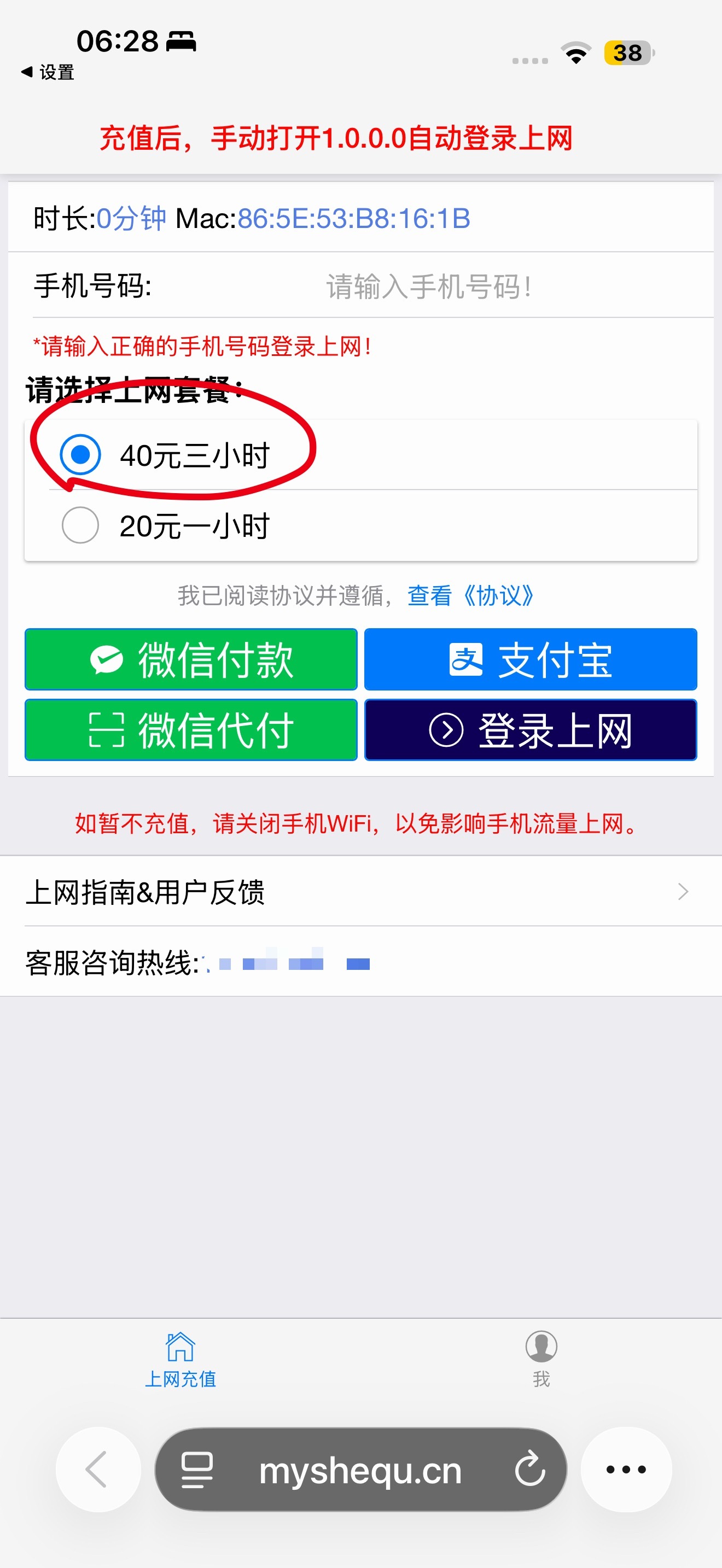 发这一条微博我花了40块、在高原上网络很稀缺