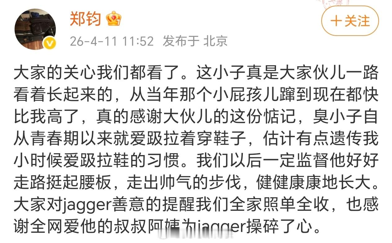 郑钧回应儿子走路内八问题郑钧回应儿子内八问题 郑钧回应儿子走路内八问题，称Jag