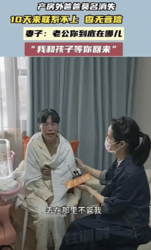 太揪心了！河南，女子去医院生孩子，丈夫将她送到医院后，竟然选择不告而别！李女士说