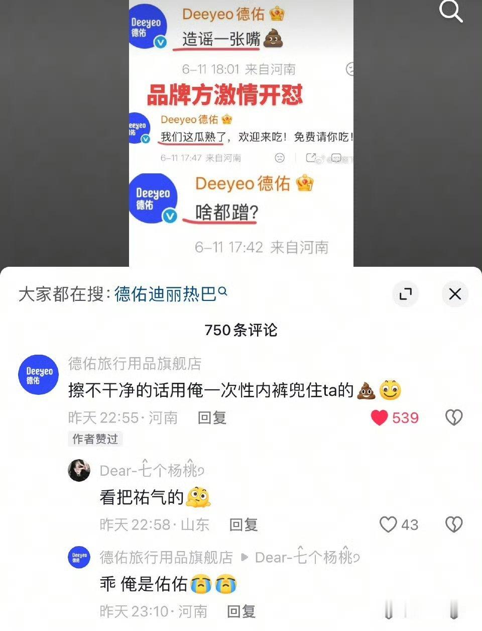 哈哈哈 好可爱的品牌方