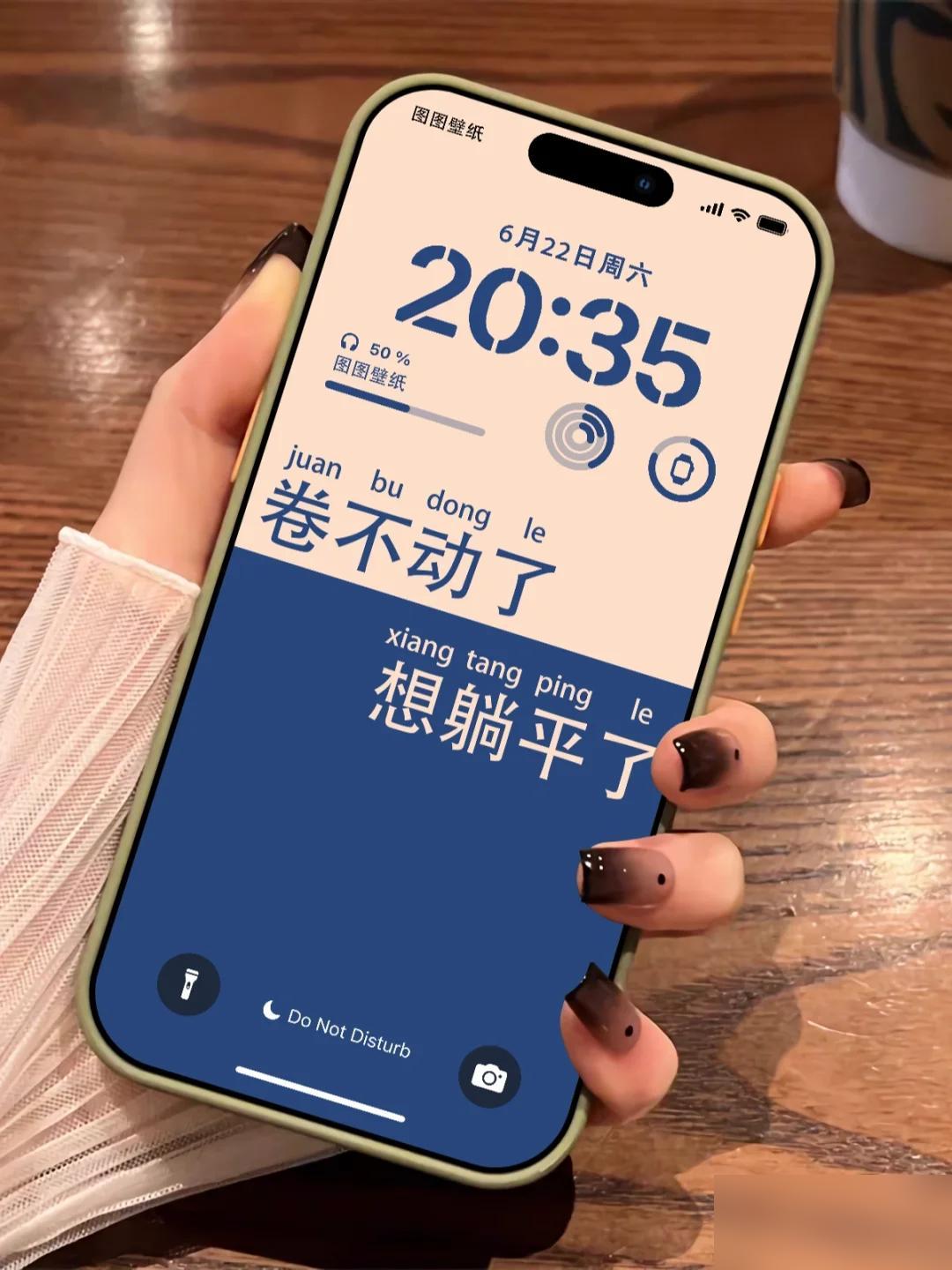 下班啦！卷不动了，想躺平了 | 手机壁纸877

本款壁纸为两张

分别应用锁屏