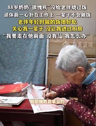最近刷到一段特别暖的视频，采访的是一对结婚六十多年的老夫妻，88岁的奶奶坐在沙发