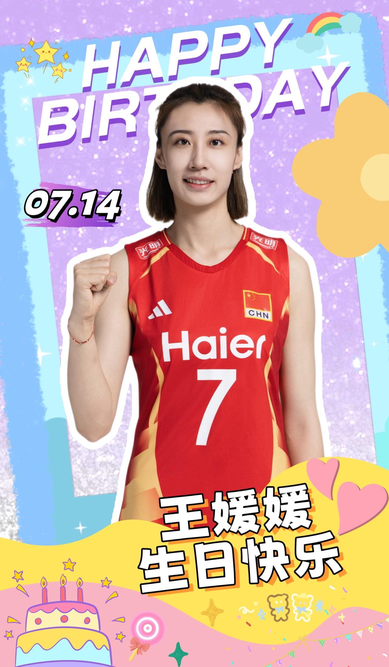 【王媛媛0714生日快乐】
0714是中国女排副攻王媛媛生日🎂
愿你新的一岁健