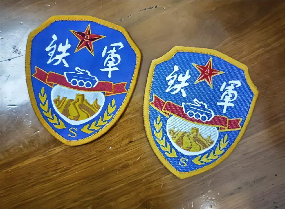 《铁军》
一花表二支，当手叶廷独立团的铁军，解放军有一支铁军，后来台湾也有一支铁