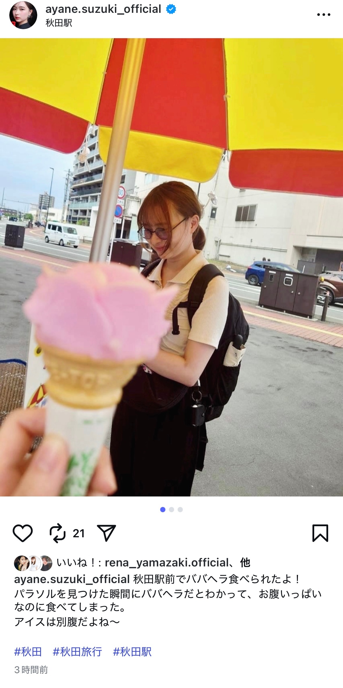鈴木絢音 ​​​