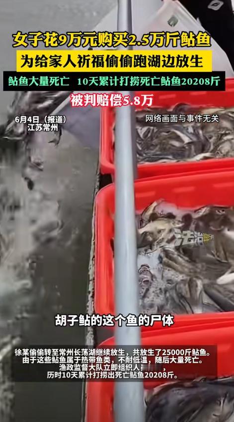 “这下好了，积的福还没有造的孽多！”江苏常州，迷信的徐女士为了祈福，竟然购买9万