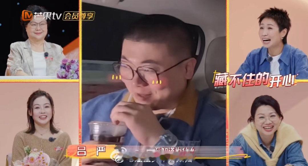 吕严全网征婚我家那小子被答案之书直接泼冷水狠狠扎心，吕严当场直接摆烂，干脆大大方