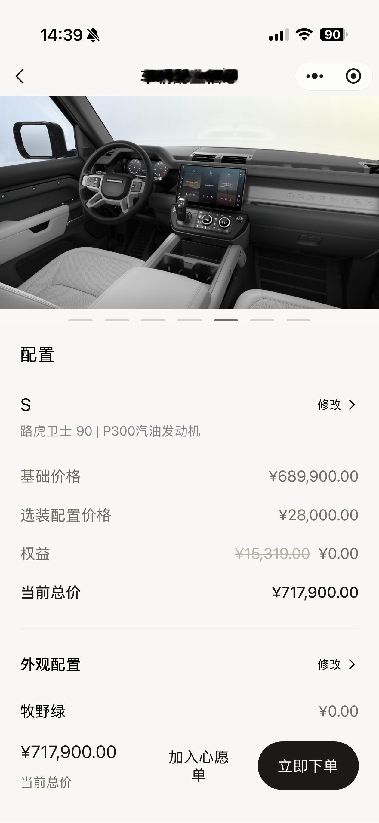 最近想买卫士90的心情达到了极点换掉极氪MIX？不行，90第二排还是不方便，红梅