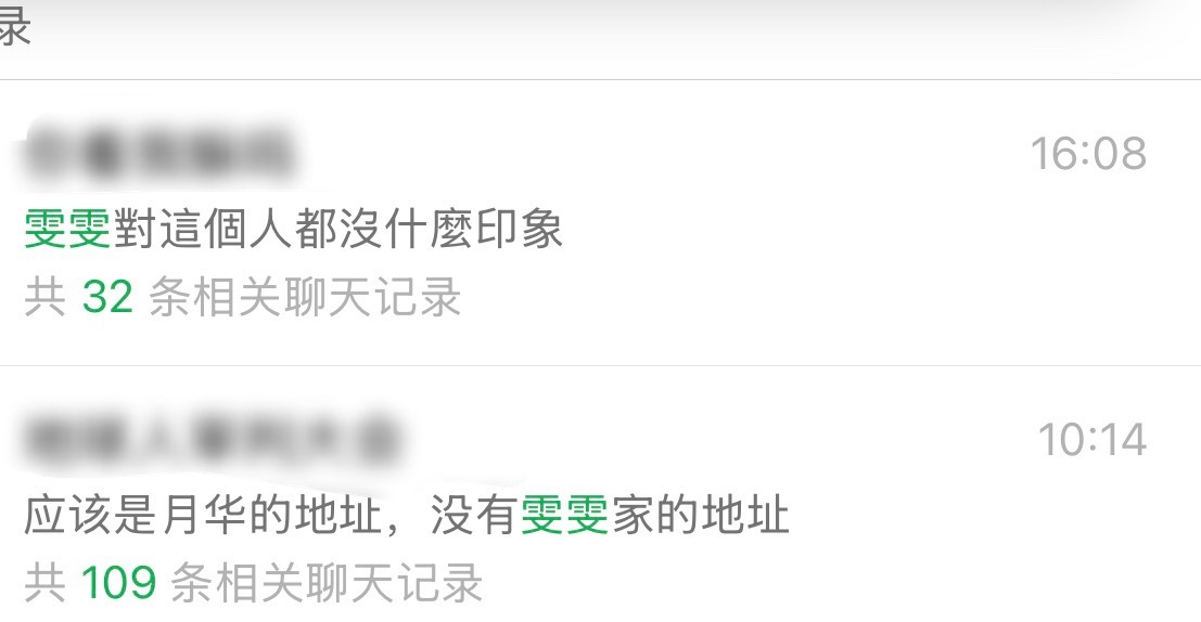 這幾天被雯雯害慘了，好想把雯雯打一頓啊 ​​​