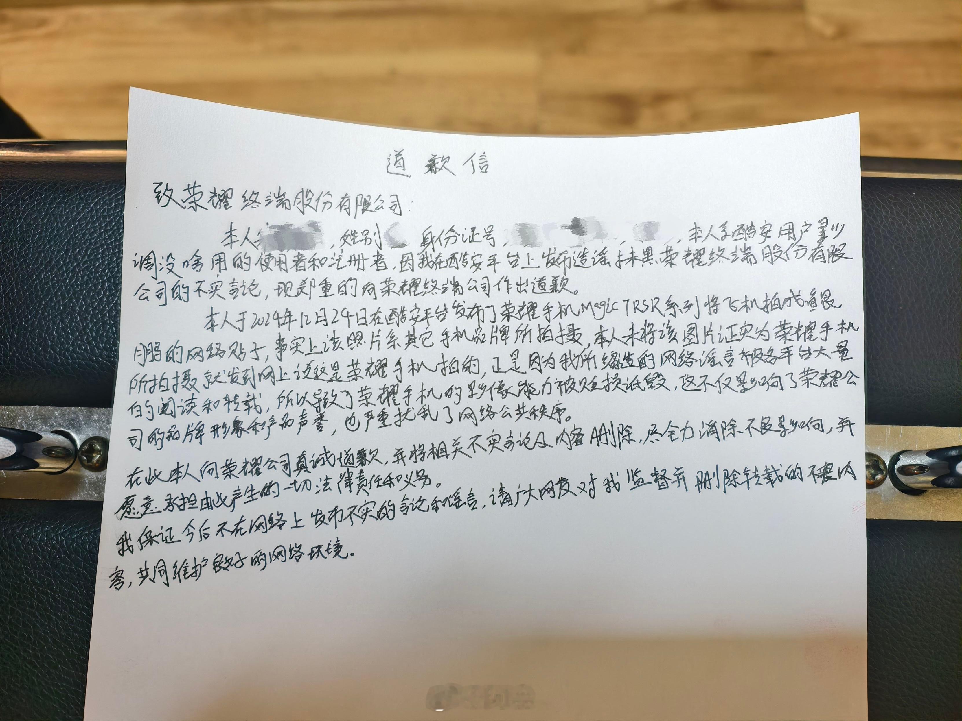 互联网不是法外之地！酷安一个叫“影像没啥用”的用户，对荣耀道歉了，大家看看这写的