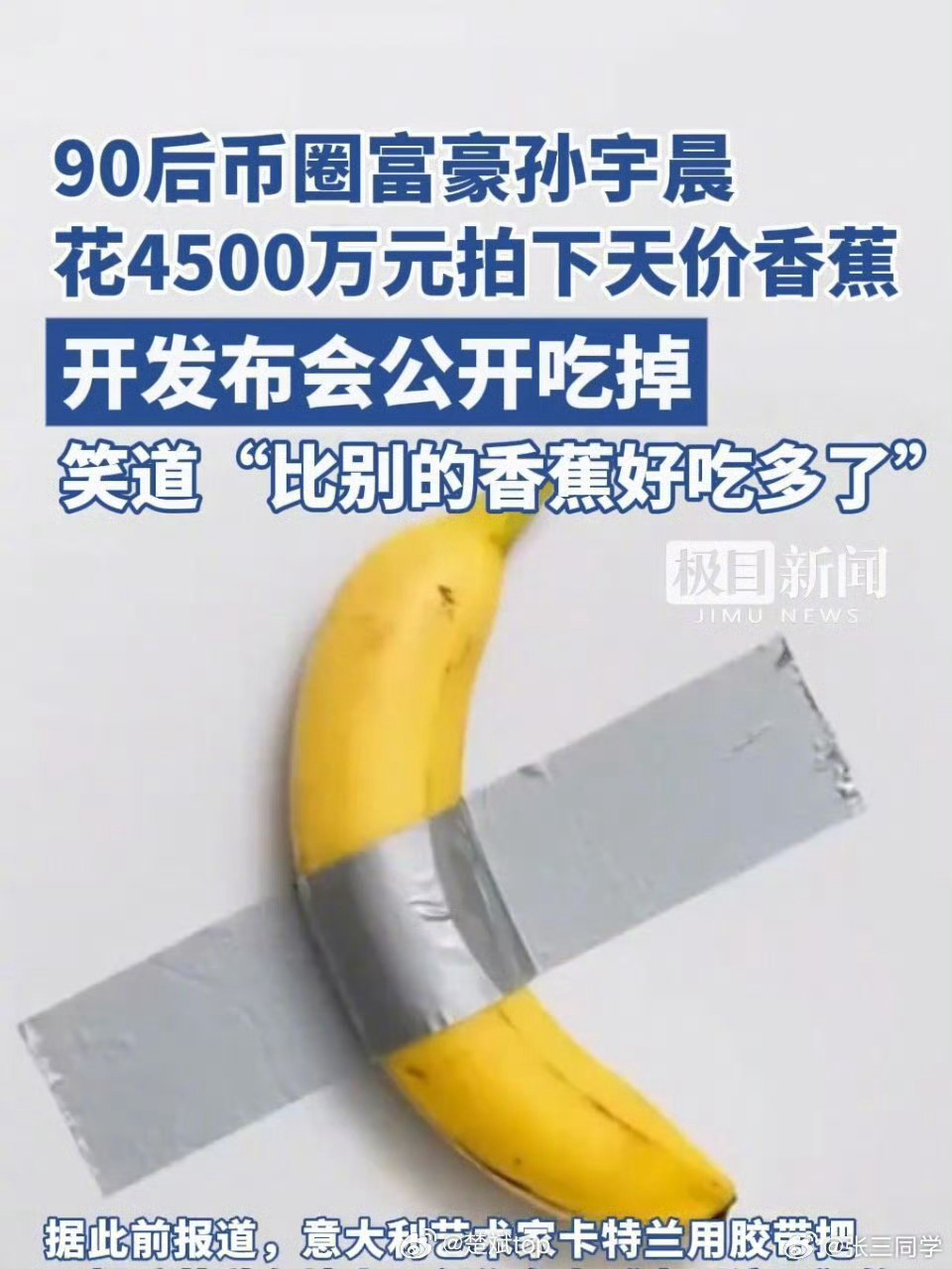 孙宇晨回应景甜称不会为钱出卖爱情我感觉更多的原因还是男的想炒热度，因为这个人曾经