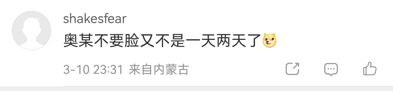 这很可能是你微博的唯一高光时刻，我截图了你对我的负面评价，并给了你在1000多万