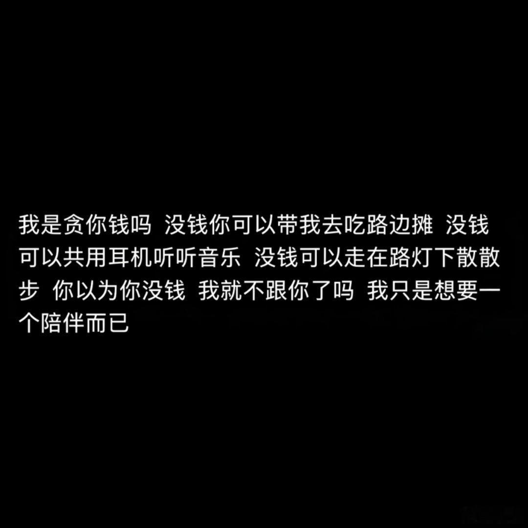 时至今日 我依然认为爱上一个人 就不该对其他人感兴趣 