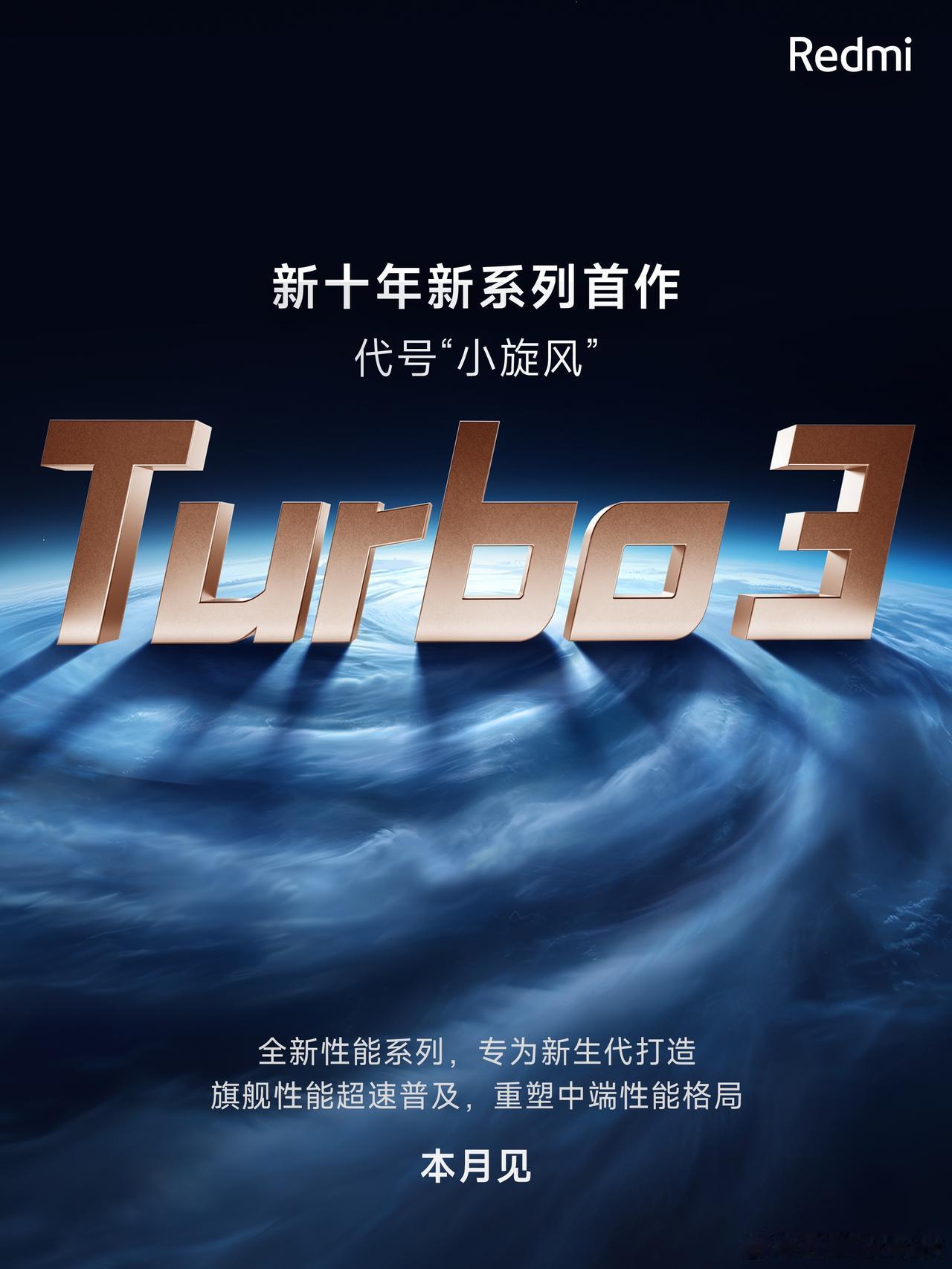 【Redmi Turbo 3官宣】今天，Redmi品牌总经理王腾宣布，Redmi