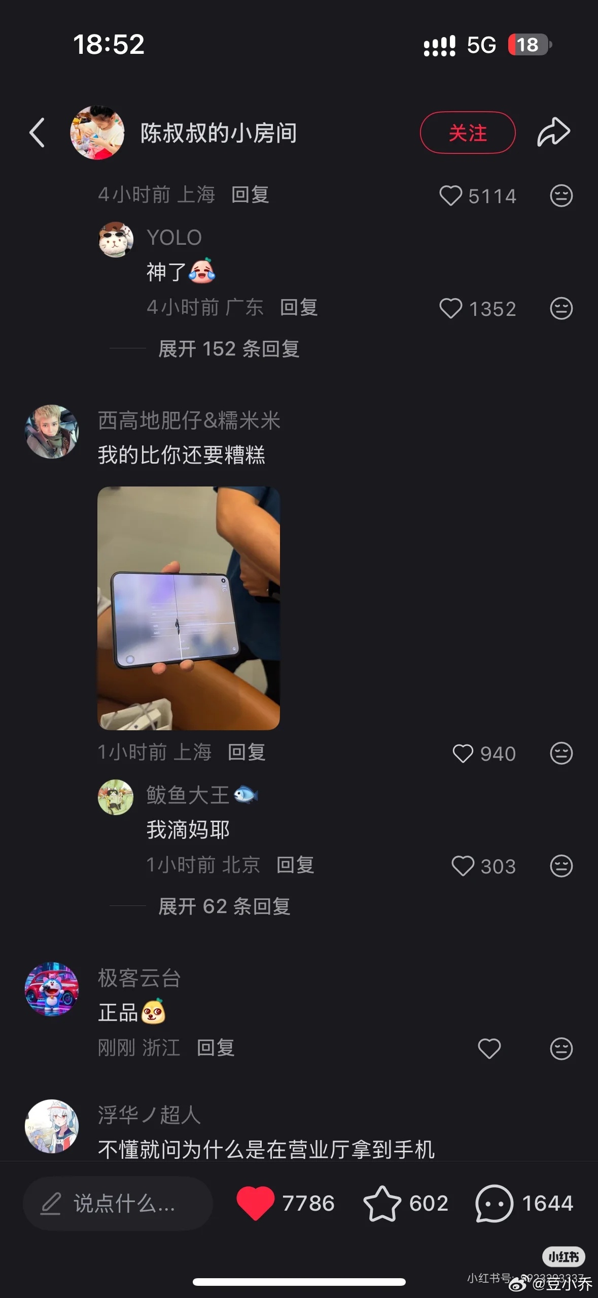 iPhone Duo屏幕有点拉了啊[哆啦A梦害怕]隔壁刷到很多用户刚折叠没几次就