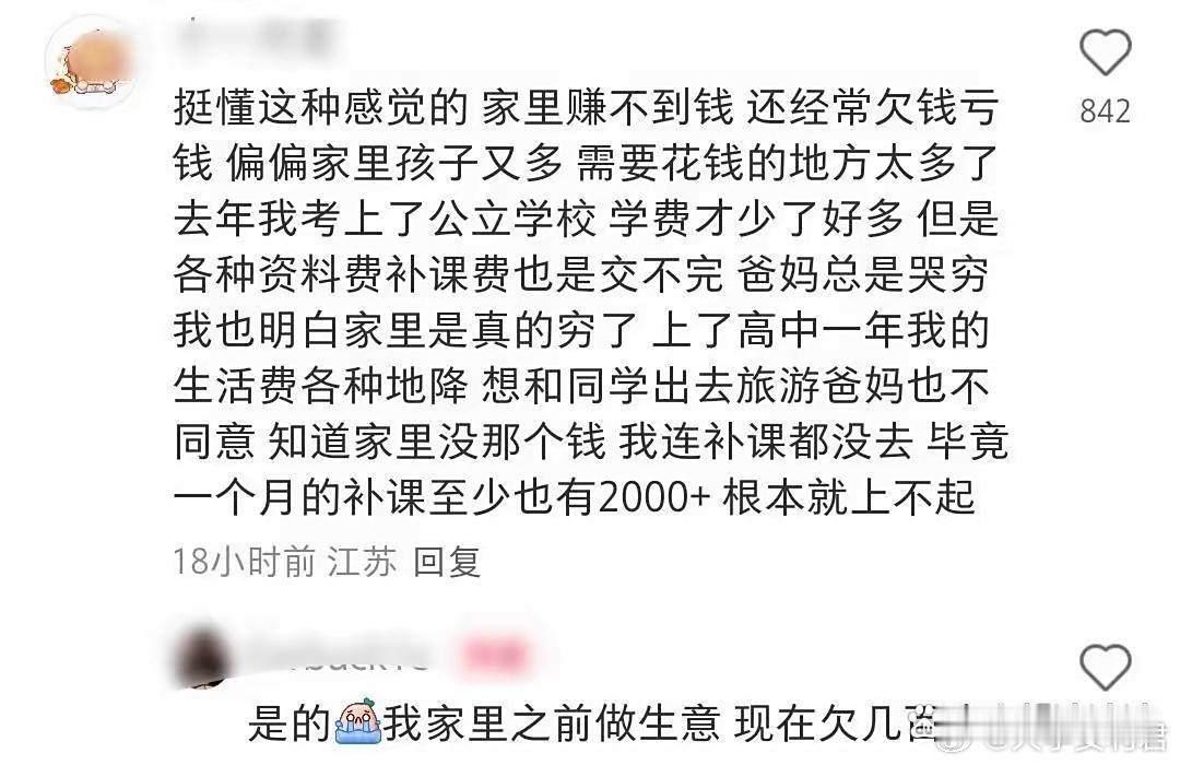 因为家里贫穷根本不想放暑假这种感觉谁懂 ​​​