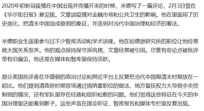 美国反华派圈子里，一直有套固定说法。中国现政府跟晚清差不多，专制腐败，这些年中国