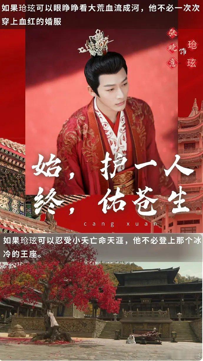 女演员，长相真的很重要。尤其古偶。《长相思2》“阿念 大女主” 热搜第一了。虽然