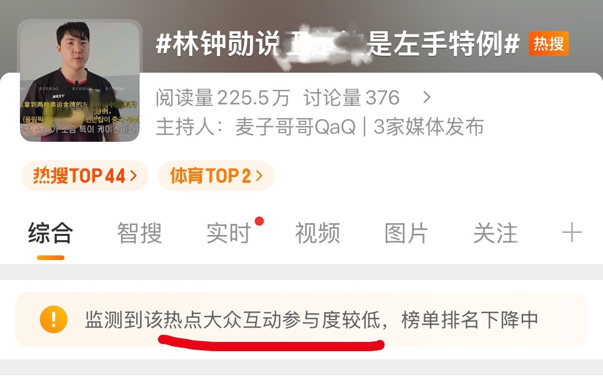 人工热量，钱一撤，自然就凉。大眼加这个说明，等于是逼大营销客户继续加钱了……