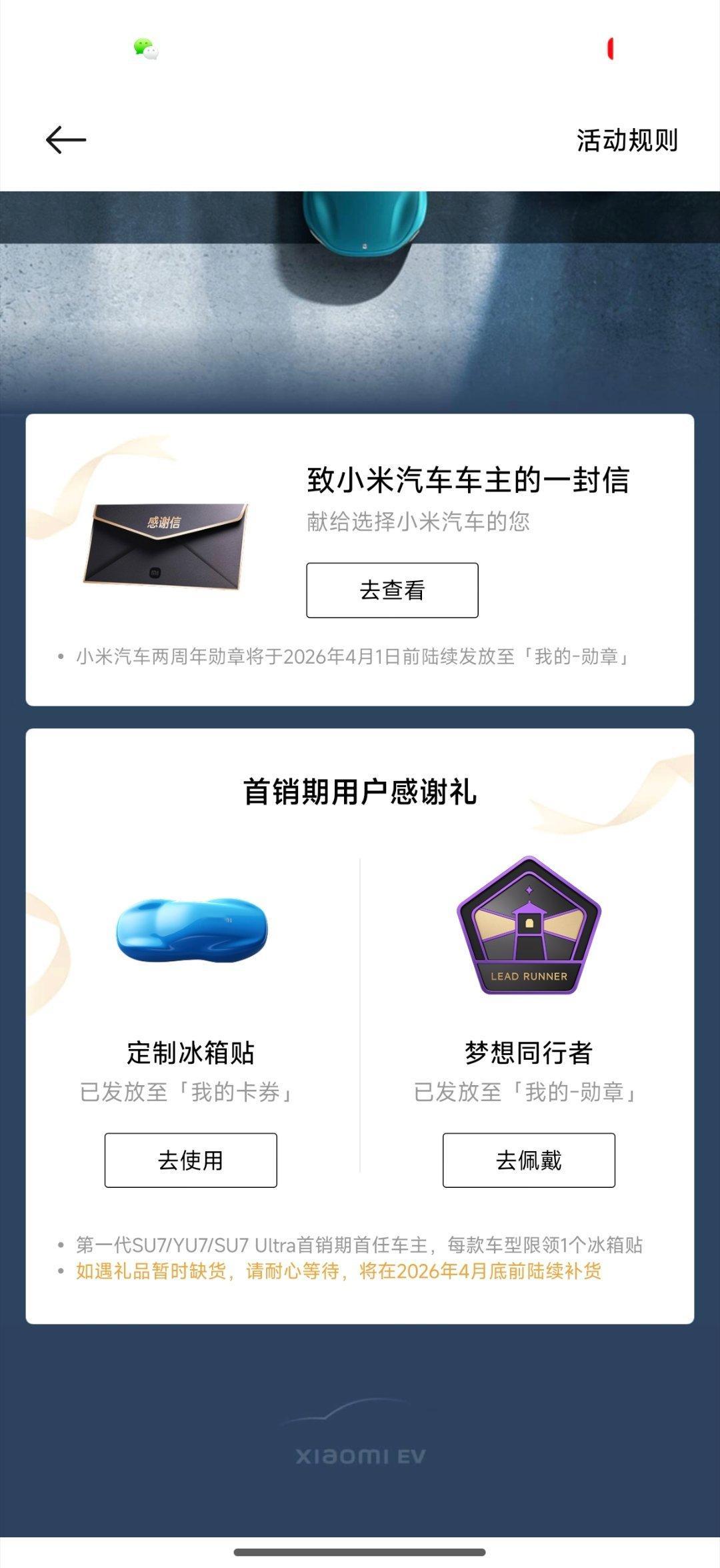 冰箱贴都领了吗？ 