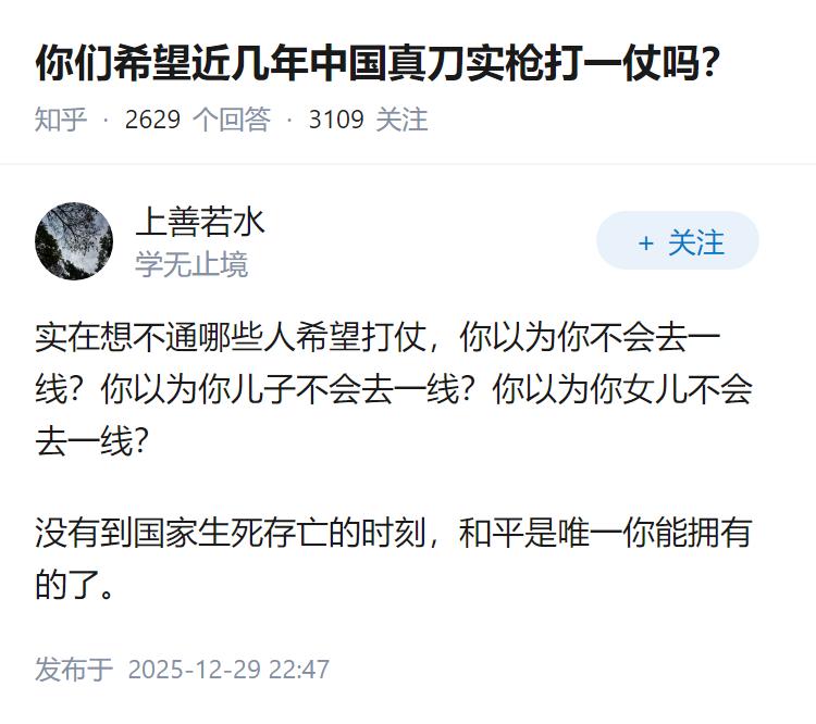 你们希望近几年中国真刀实枪打一仗吗？