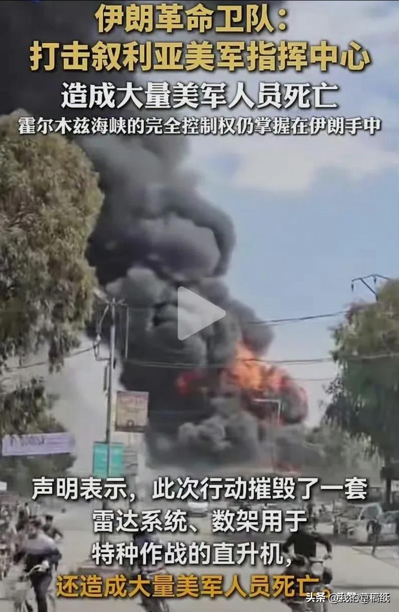 连环反击！伊朗同步打击三国美军基地，雷达战机海马斯尽数损毁！
 
当地时间7月1