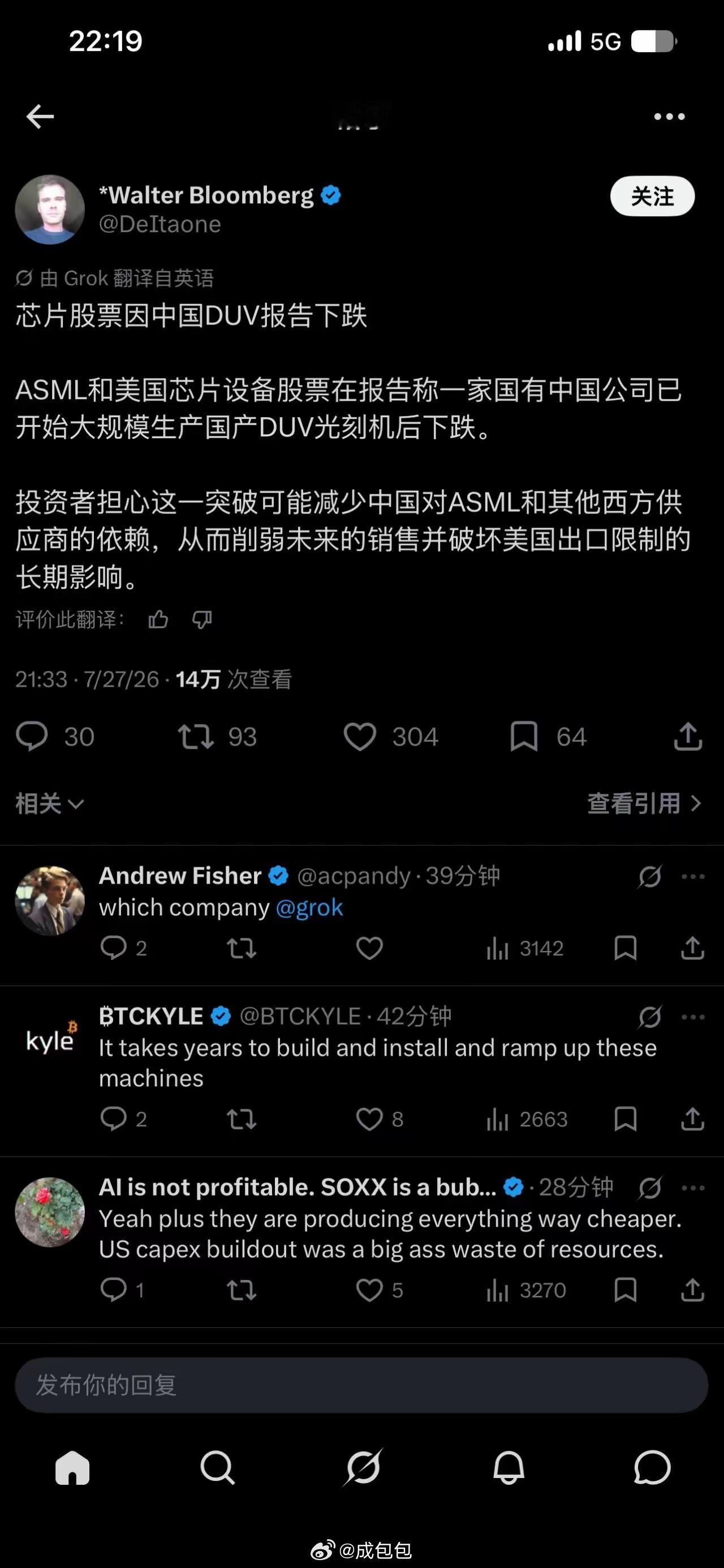 光刻机我觉得减少依赖还好我国特色是完成0-1之后在1-∞的道路上能把价格干到冒烟