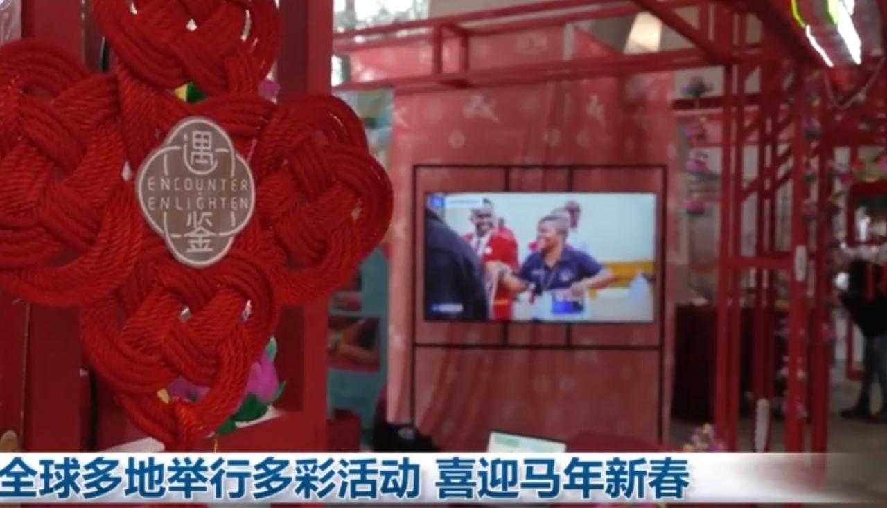 新春佳节，全球多地掀起中国风。舞龙舞狮热闹登场，传统戏曲、非遗文化精彩亮相，吸引