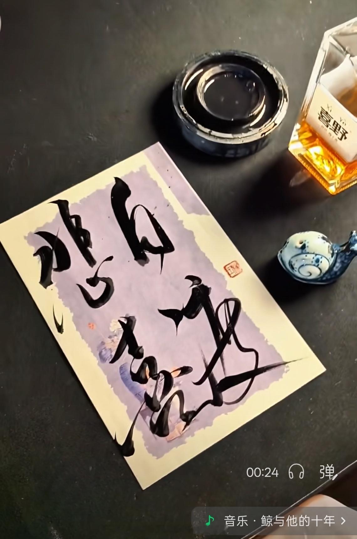 独处这个事你介意了，它就是孤独；你享受了，它就是自由。 ​​​