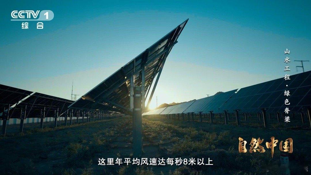 治沙界又添一员猛将太绝了！巴彦淖尔光伏板成治沙利器，减少水分蒸发还能发电，草方格