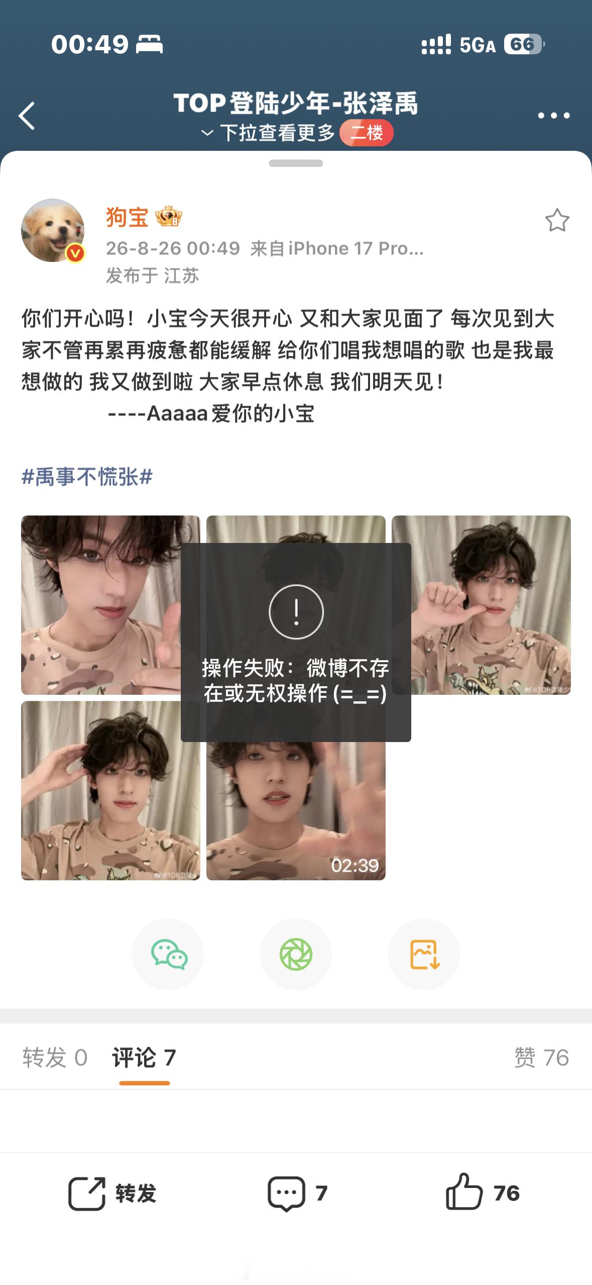 这是为何！ ​​​