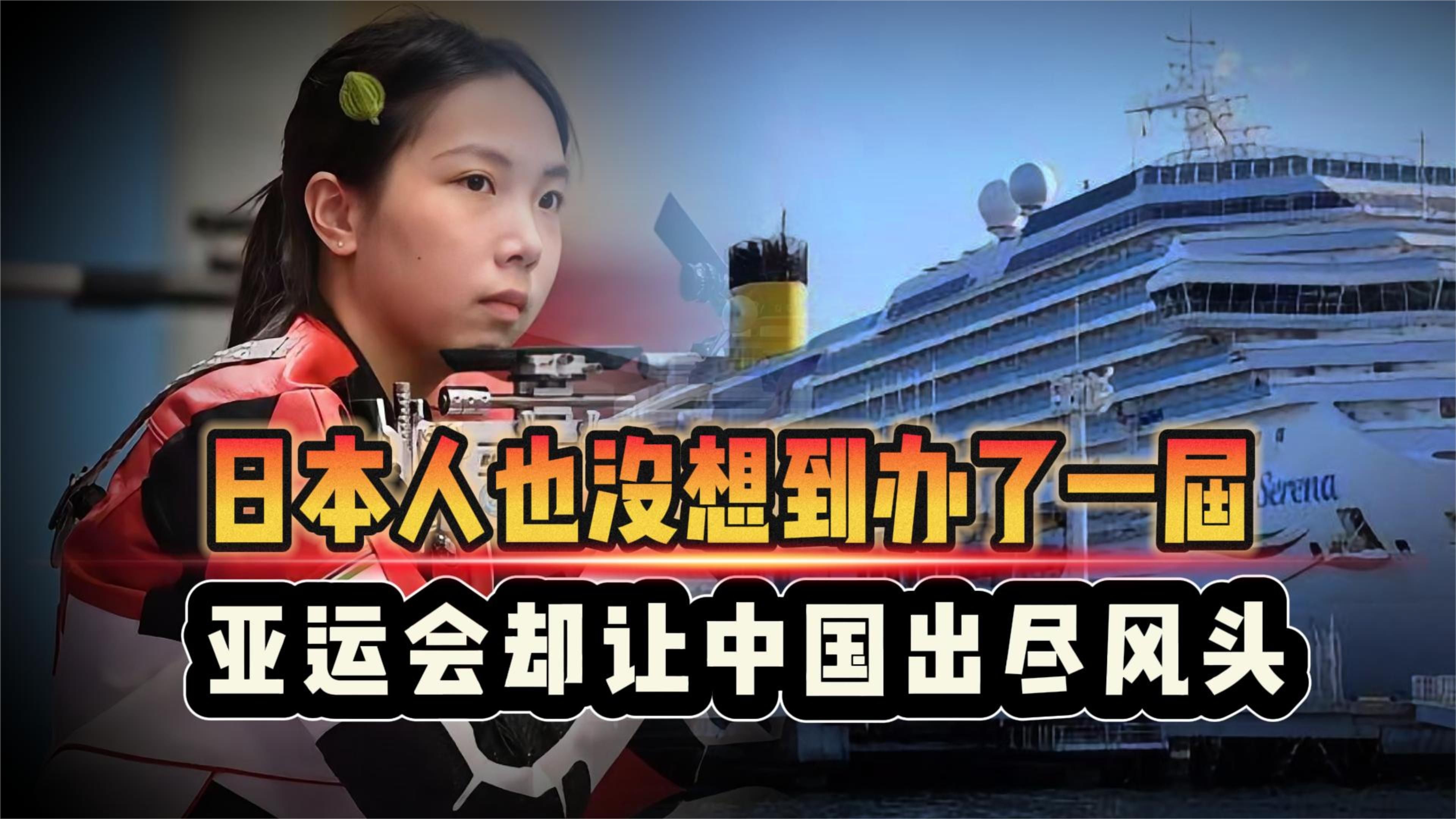 名古屋亚运会举办期间，多项赛场记录被选手刷新01