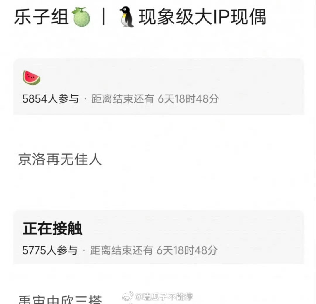 🍉《京洛再无佳人》丁禹兮 虞书欣三搭 这个真的假的 