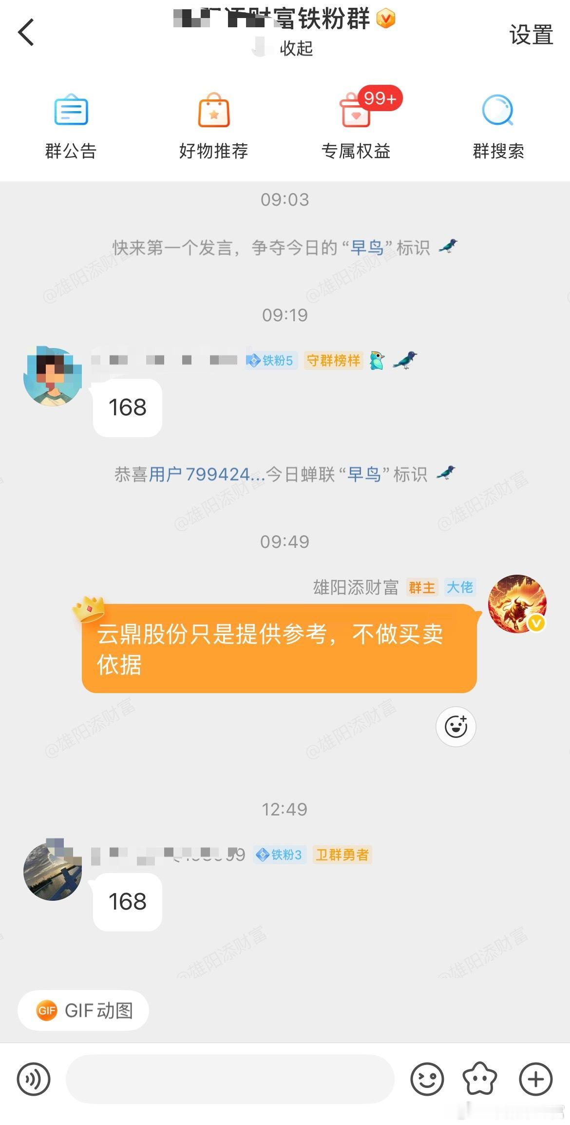 今日账户单日上涨10.02%，简单复盘持仓：国民技术：全部止盈离场，兑现存储赛道